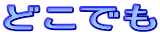 ǂł
