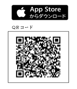 App Storeからダウンロード