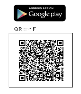 Google playからダウンロード