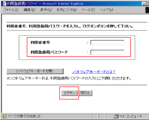 Ｅメール通知がエラーとなったことをお知らせする機能」の追加