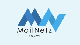 MailNetz［メルネッツ］
