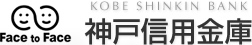 夢ある未来のお手伝い！　親近バンク【神戸信用金庫】