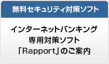 Rapportのご案内