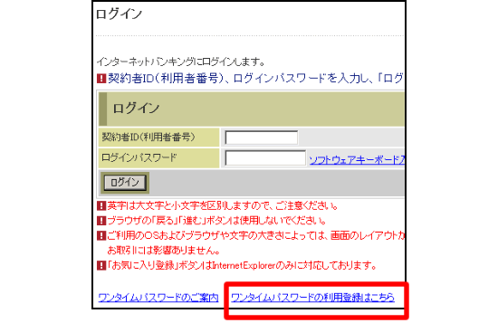 携帯電話向けソフトウェアトークンの提供終了について ちゅうしんwebバンキング 奈良中央信用金庫