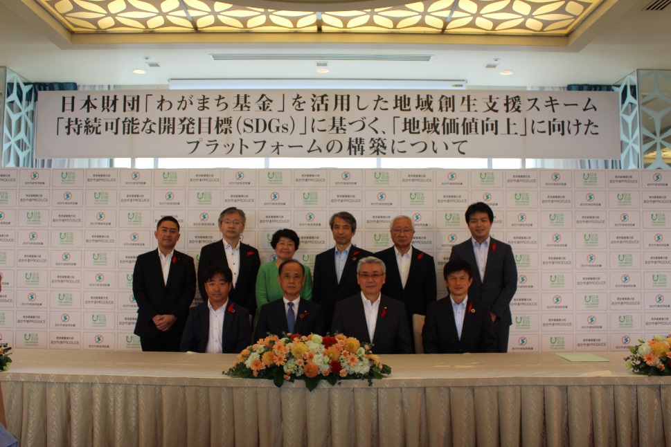 日本財団「わがまち基金」を活用した地域創生支援スキームの助成事業決定における記者発表開催報告1