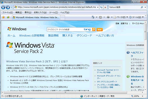 Ms Vista Service Pack 2