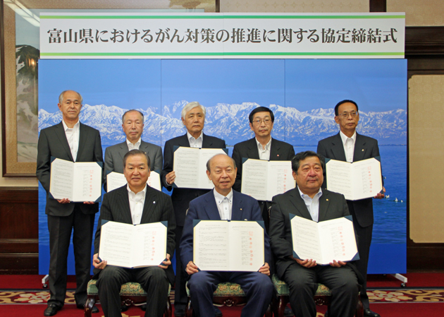 富山県と県内７信用金庫との「がん対策推進に関する協定」締結式