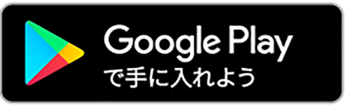 Googleplayバナー