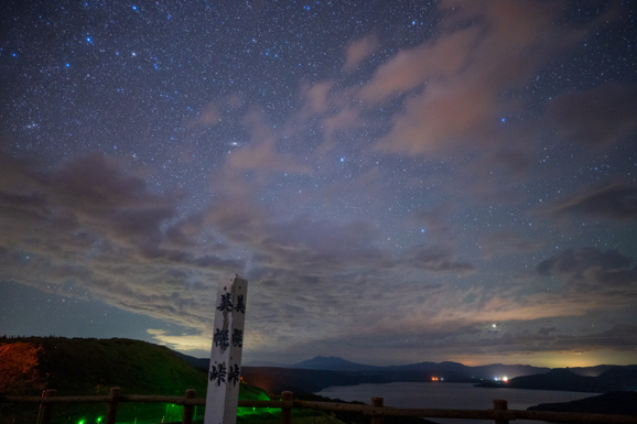 夏　美幌峠の星景