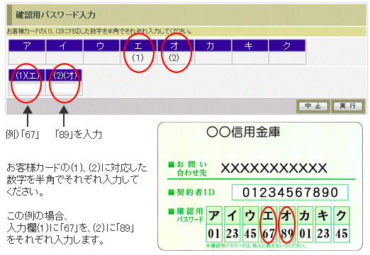 個人インターネットバンキングサービス ::: あぶしん :::