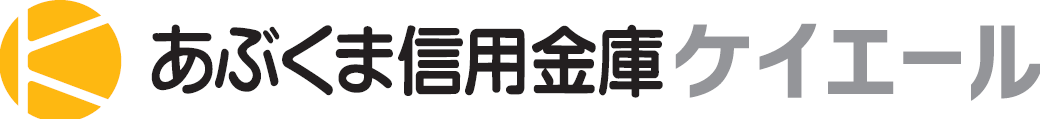 あぶくま信用金庫ケイエール