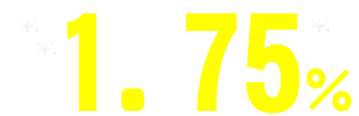 年1.75% 保証料込