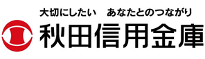 秋田信用金庫