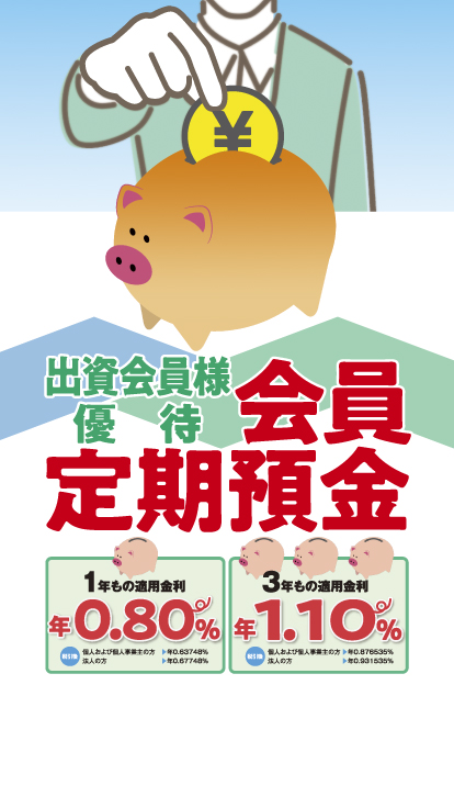 あるしんSTARTキャンペーン