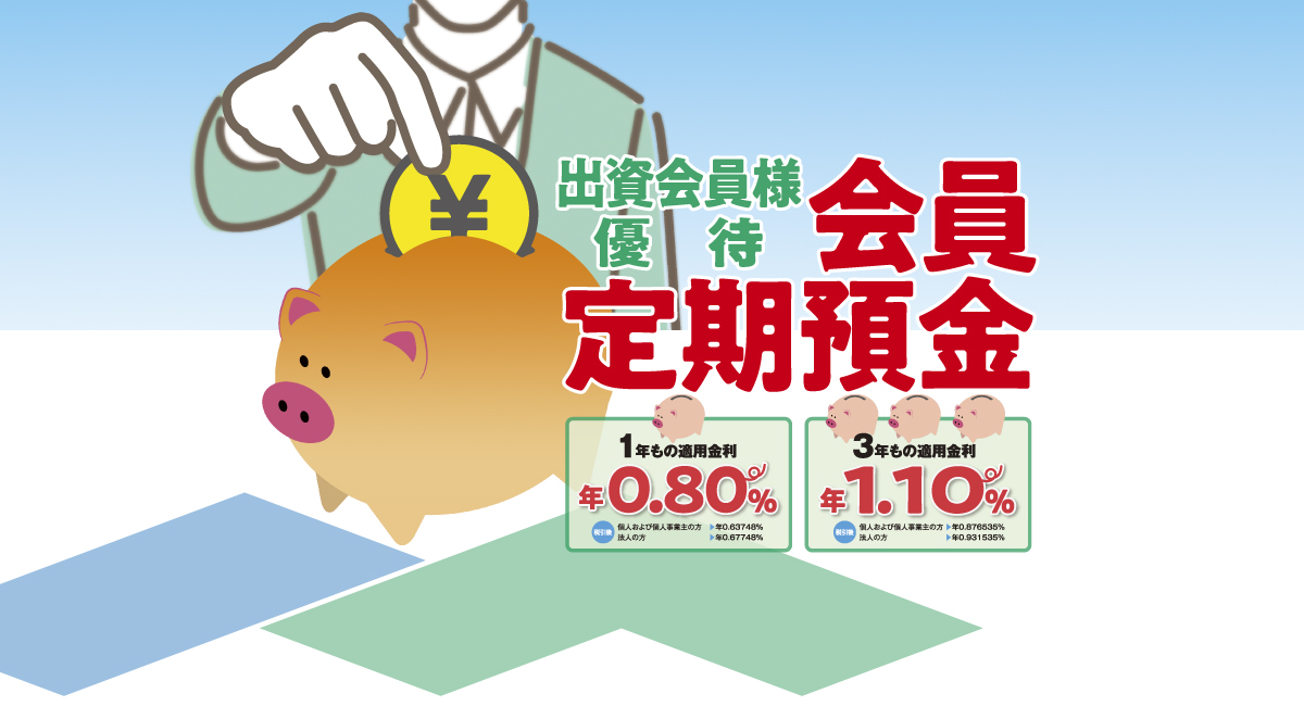 あるしんSTARTキャンペーン