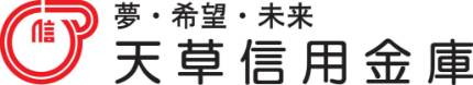 夢・希望・未来・天草信用金庫