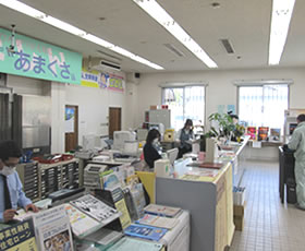 倉岳支店