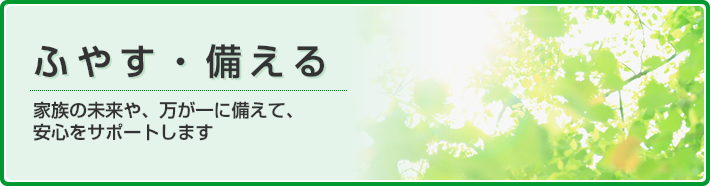 借りる　お客さまの用途に合わせたローン商品をご案内しております。