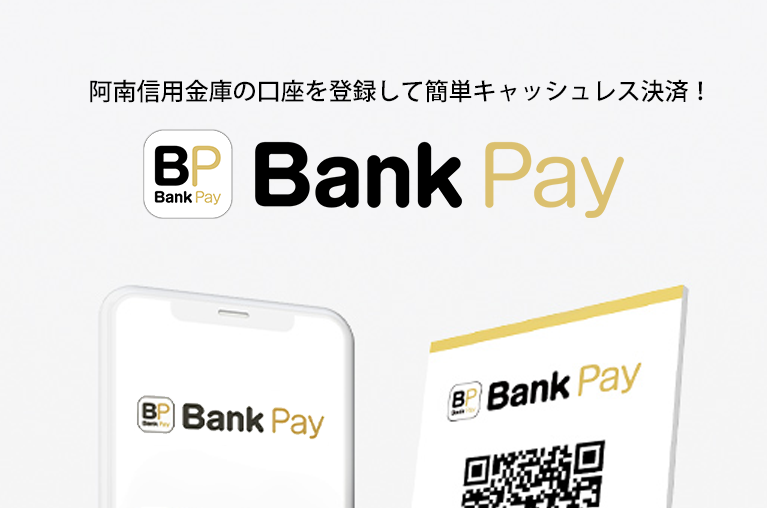 Bank Pay