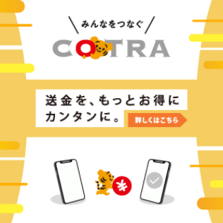 COTRA_公式ページ