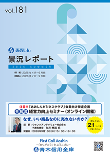 Vol.181(2026年6月)