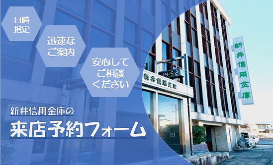 来店予約フォーム
