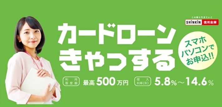 パソコン・スマホで簡単お申込!!主婦、パートアルバイトの方もOK!