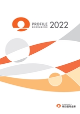朝日信用金庫　PROFILE 2022