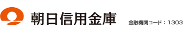 朝日信用金庫