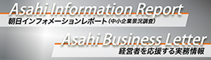 朝日経営情報