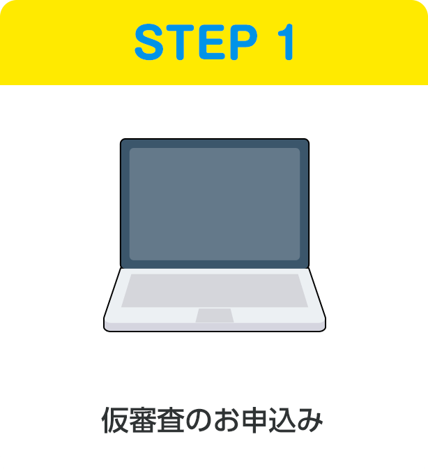 STEP1