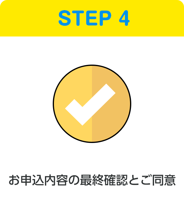 STEP4