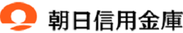 朝日信用金庫