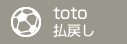 toto取扱店