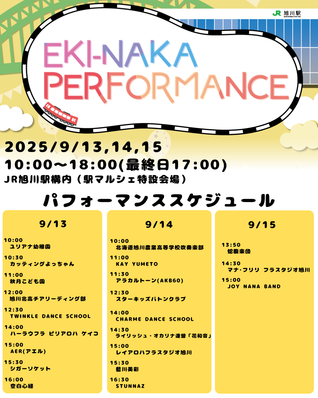 ekinaka_p2025.png