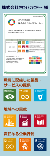 株式会社ｸﾘｴｲﾄﾌｧﾆﾁｬｰ