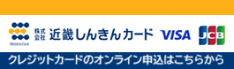 しんきんカード