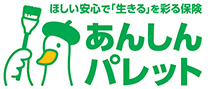 あんしんパレット