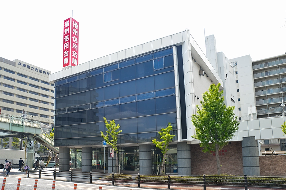 ばんしん 西宮支店