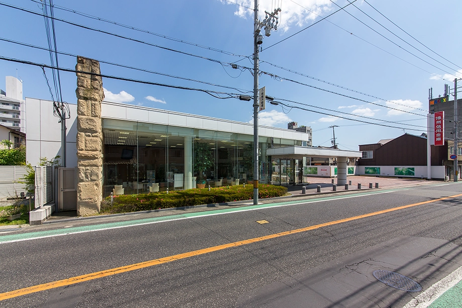 ばんしん 野里支店