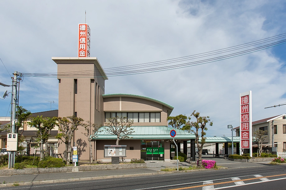 ばんしん 御立支店