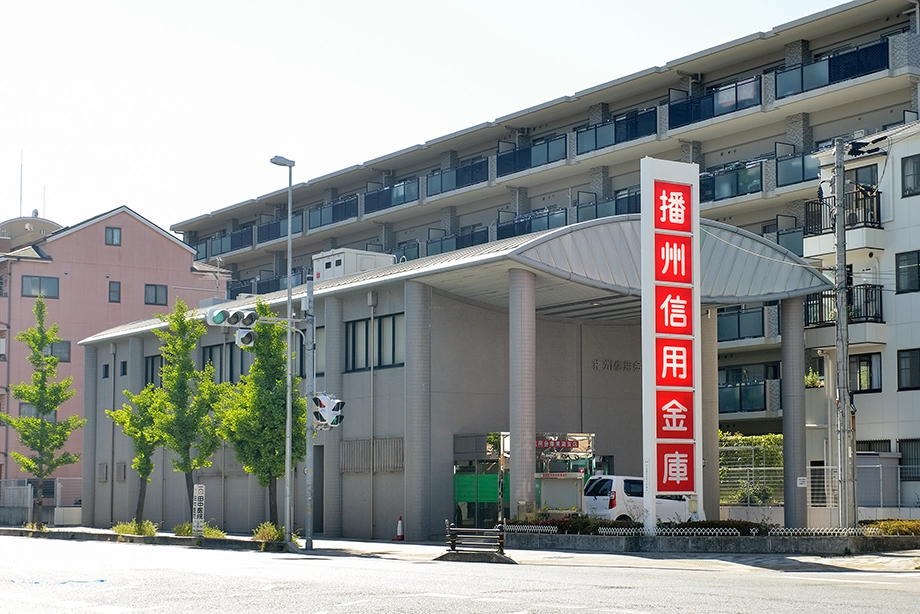 ばんしん 東灘支店