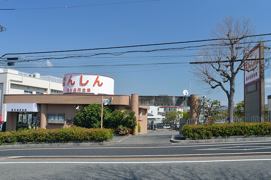 ばんしん 垂水支店