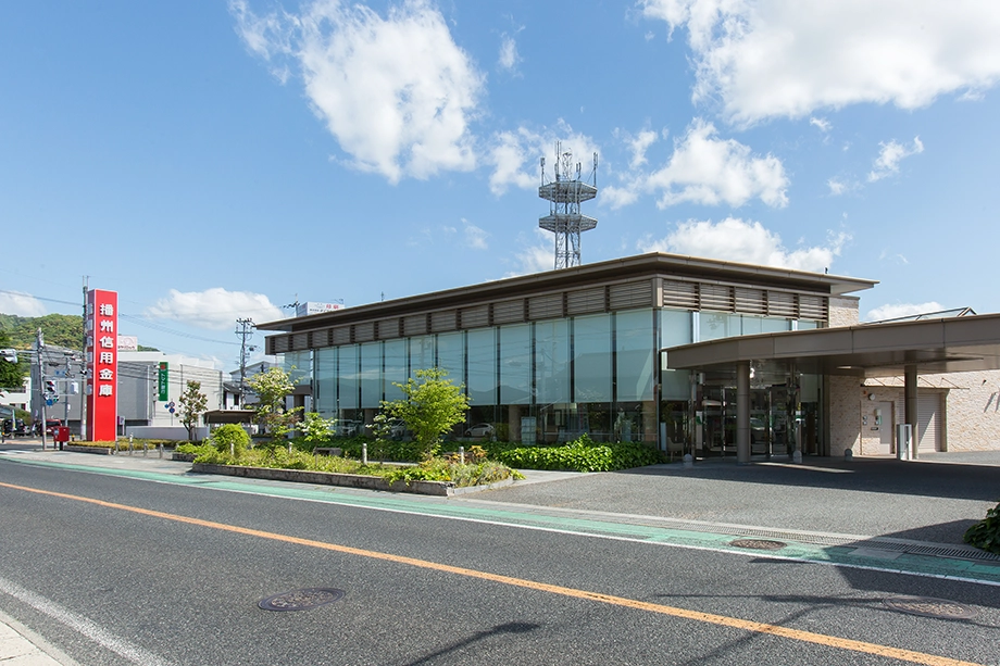 ばんしん 龍野支店