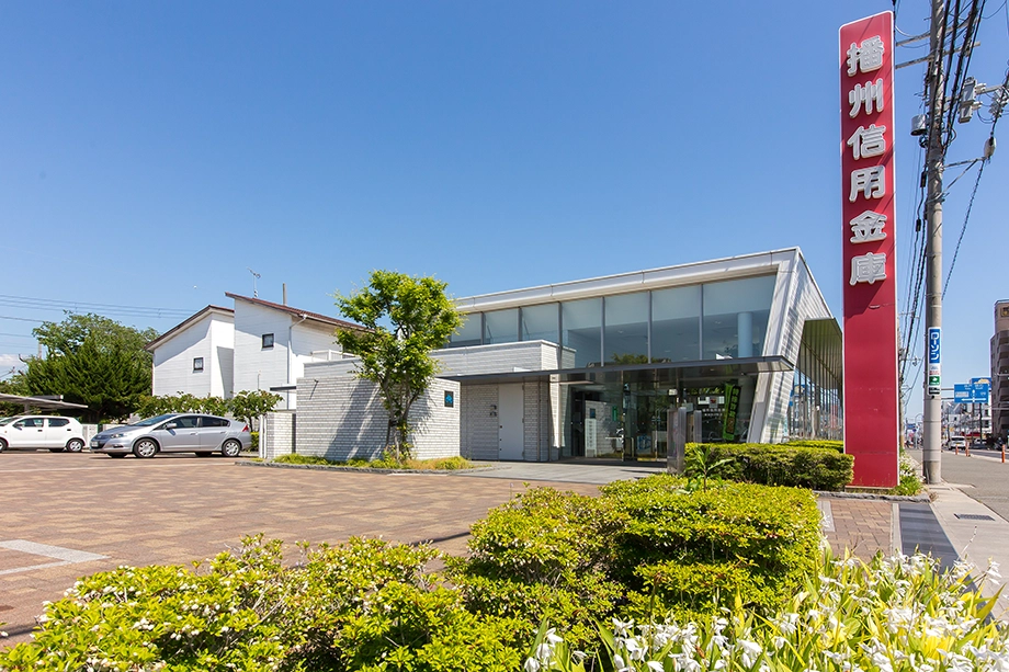 ばんしん 東加古川支店