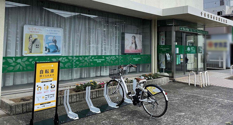 「千葉市シェアサイクル事業」への協力
