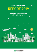 2019年9月期半期ディスクロージャー誌