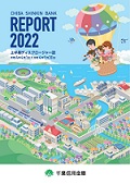 2022年9月期半期ディスクロージャー誌