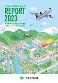 2023年9月期半期ディスクロージャー誌