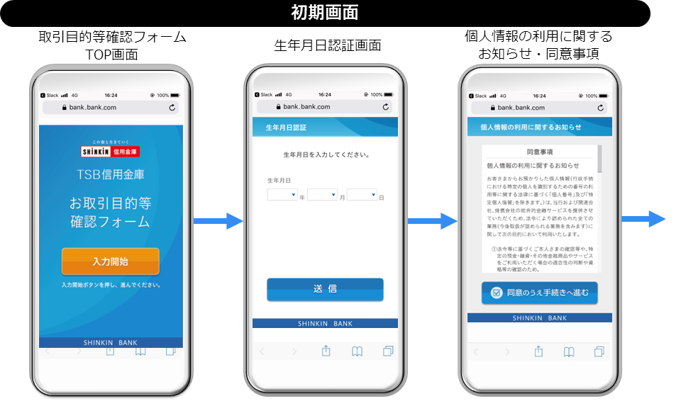 マネー・ローンダリングおよびテロ資金供与対策に関する協力のお願い｜千葉信用金庫